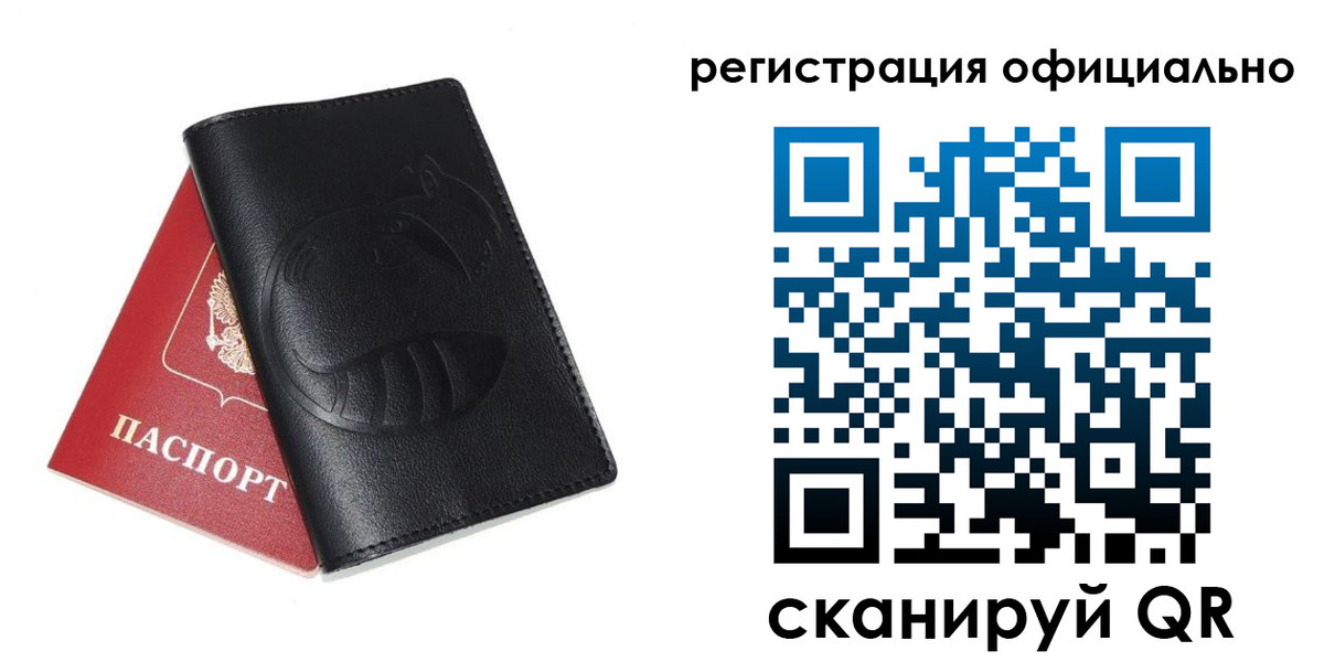 временная регистрация для всех в Аксае