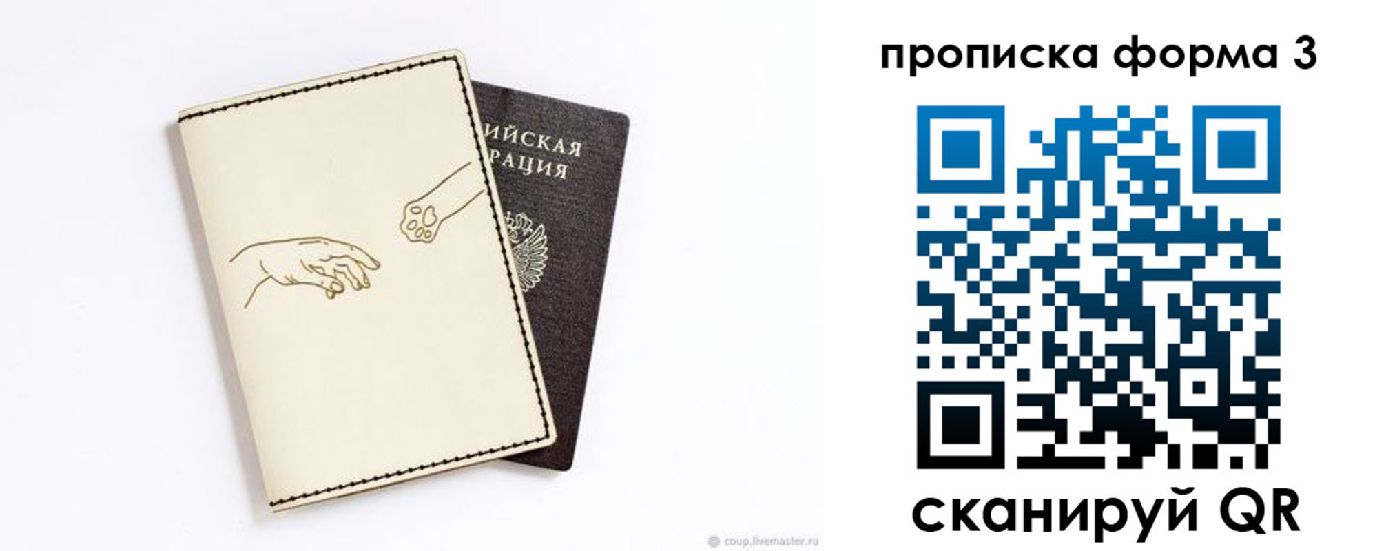 временная регистрация гарантия в Аксае
