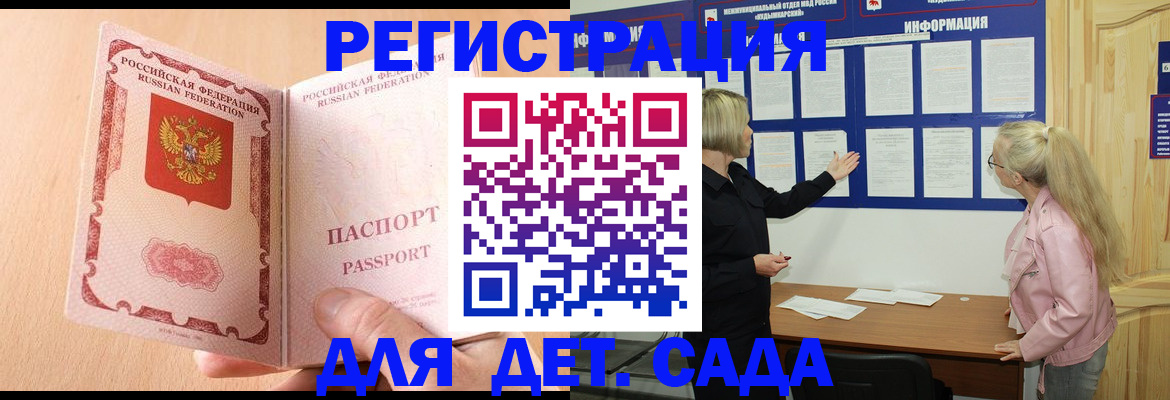 миграционный учет в Аксае